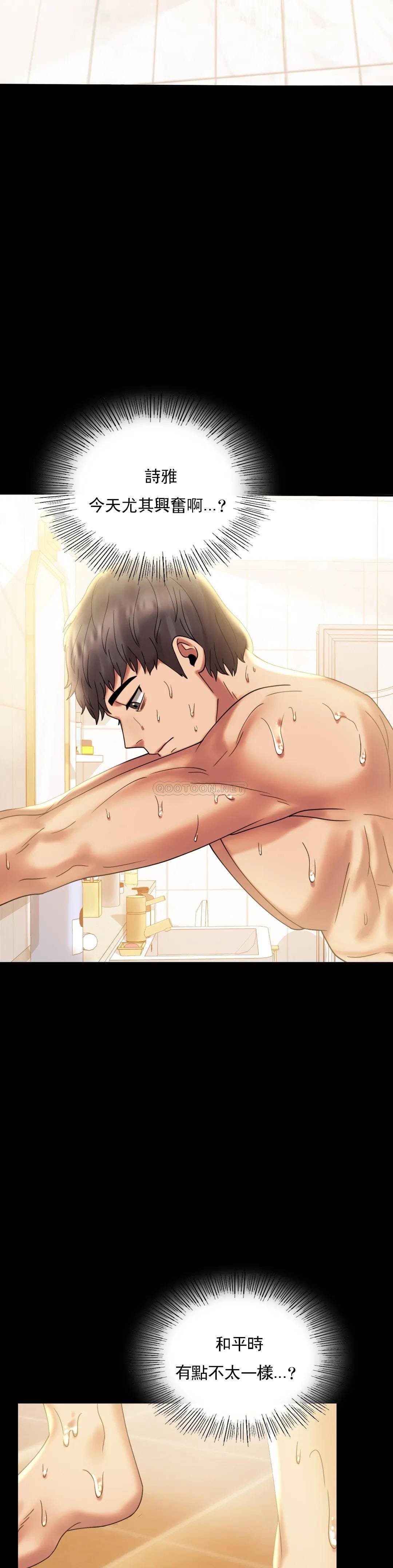 第11话-久等了吧？-婚外情概率-Jiro,钟伊（第13张）