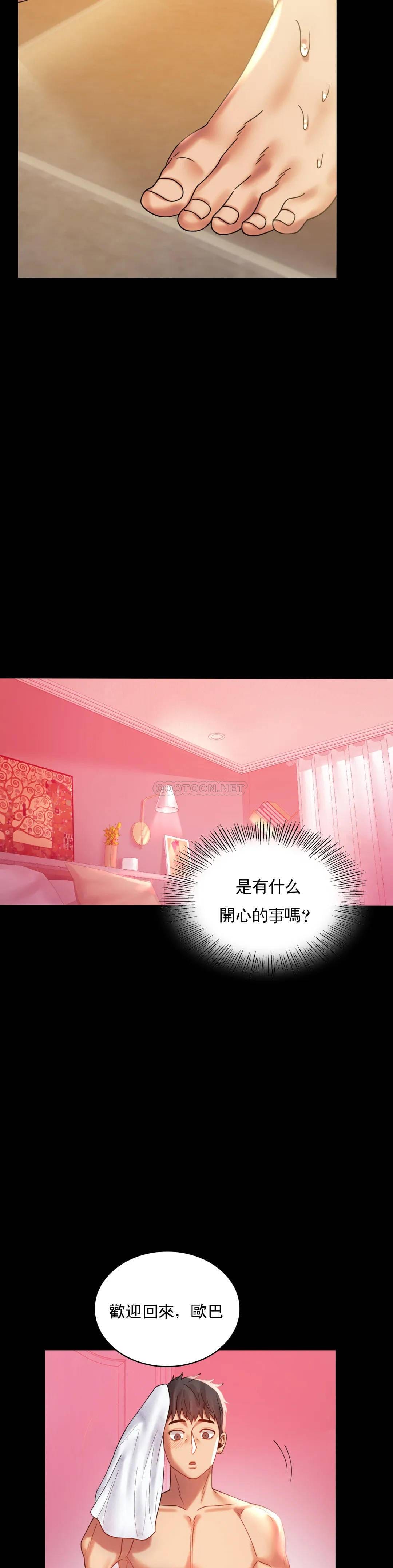 第11话-久等了吧？-婚外情概率-Jiro,钟伊（第14张）