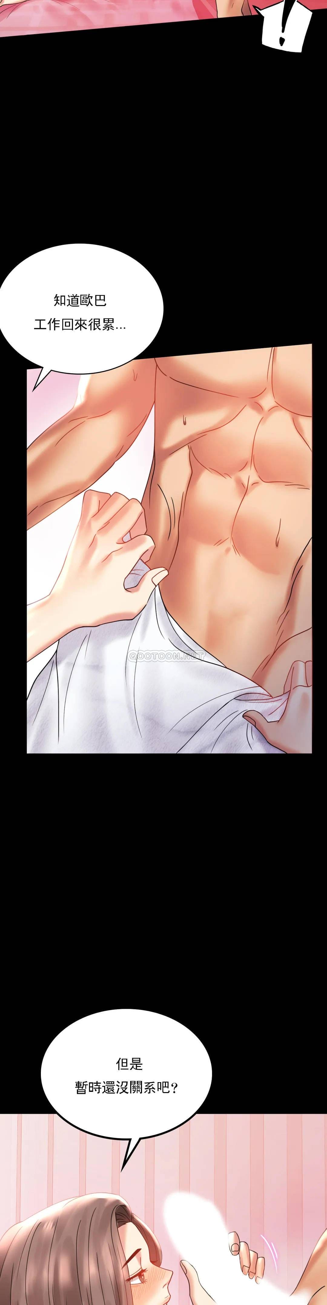 第11话-久等了吧？-婚外情概率-Jiro,钟伊（第17张）