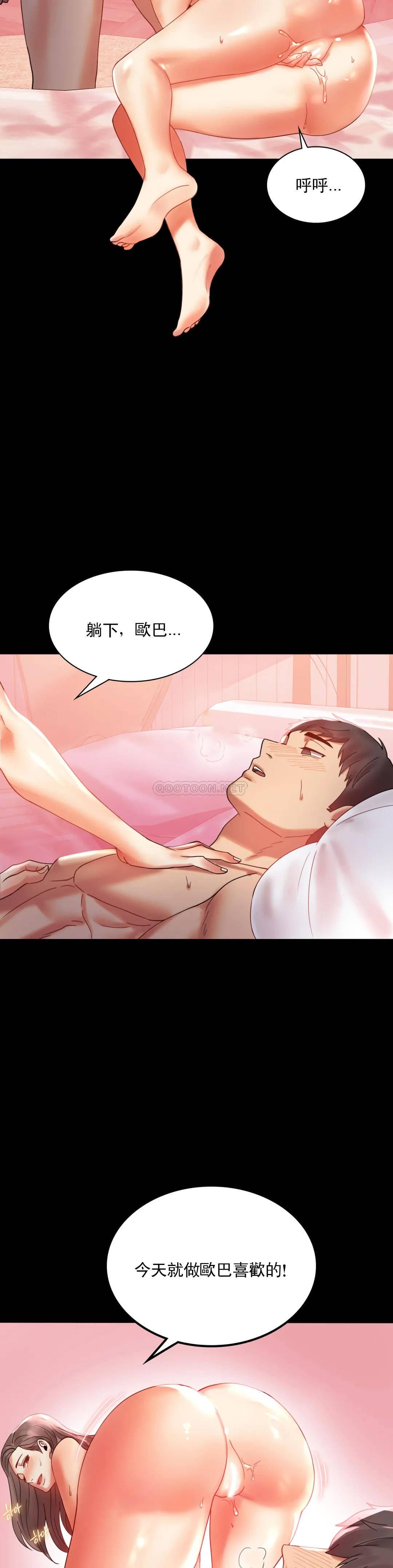 第11话-久等了吧？-婚外情概率-Jiro,钟伊（第21张）