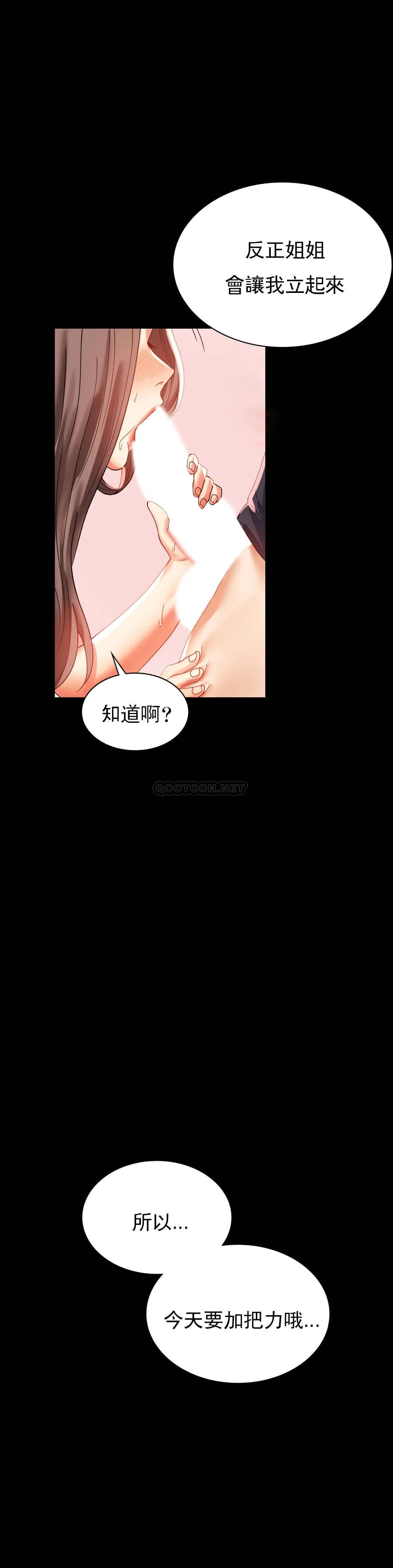 第13话-抱歉内射了-婚外情概率-Jiro,钟伊（第1张）