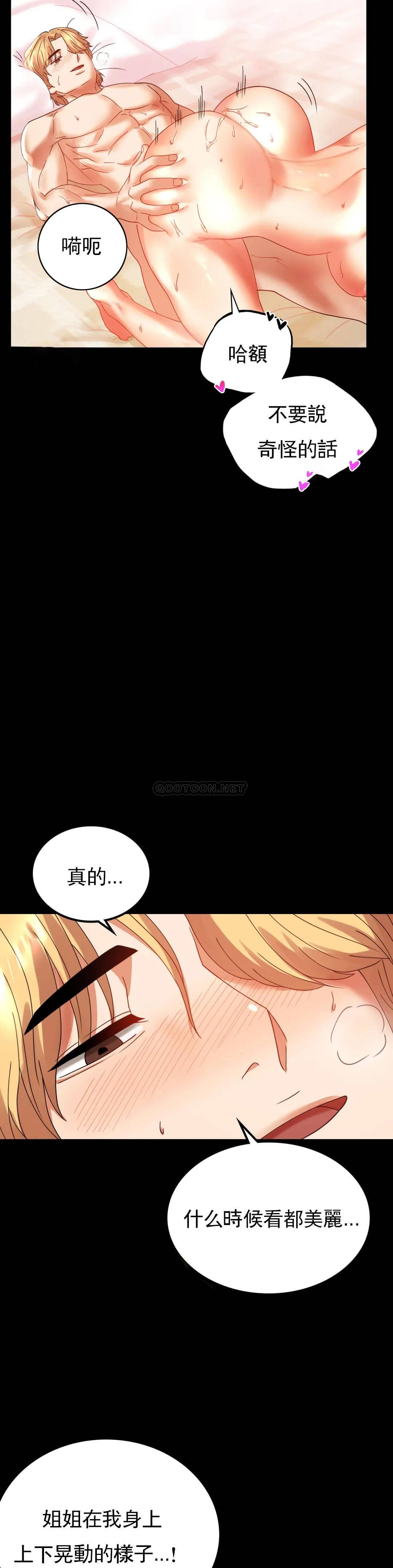 第13话-抱歉内射了-婚外情概率-Jiro,钟伊（第5张）