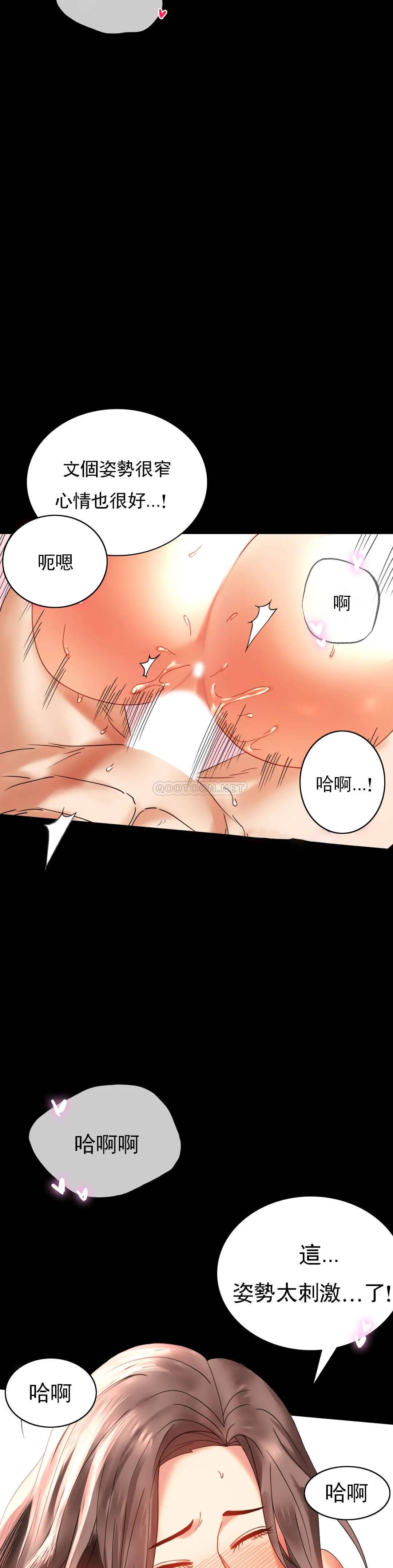 第13话-抱歉内射了-婚外情概率-Jiro,钟伊（第8张）