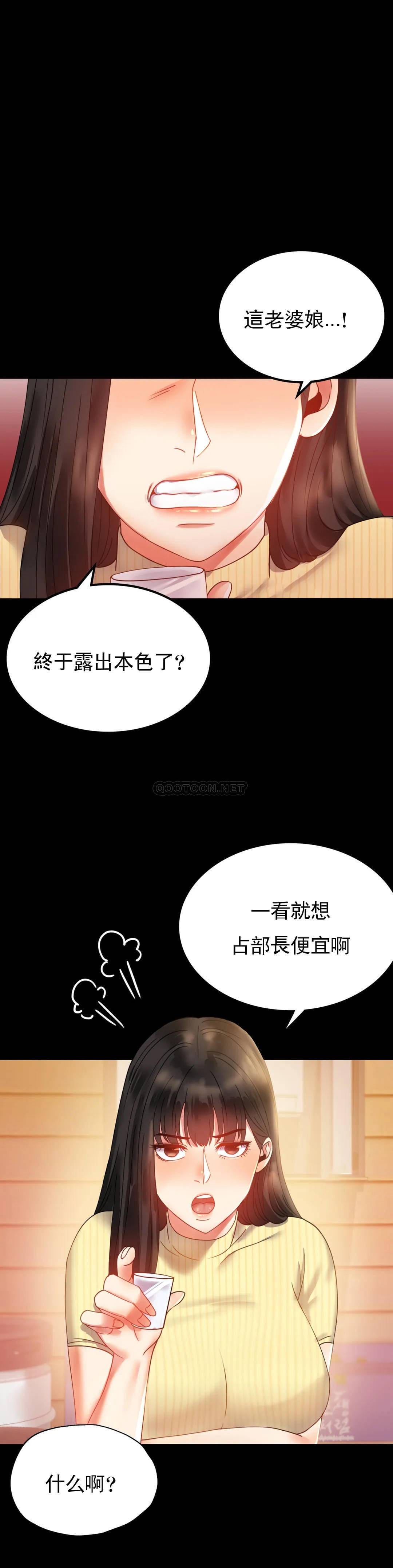 第14话-想占便宜-婚外情概率-Jiro,钟伊（第4张）