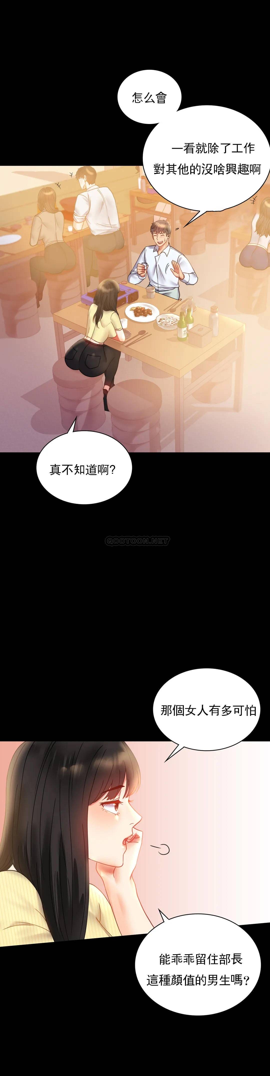 第14话-想占便宜-婚外情概率-Jiro,钟伊（第5张）