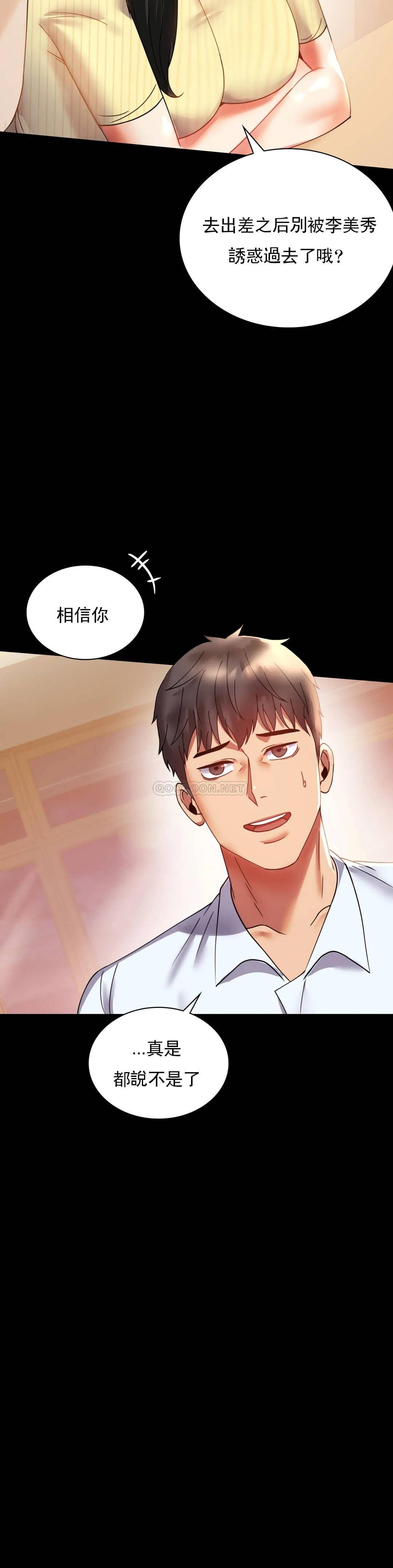 第14话-想占便宜-婚外情概率-Jiro,钟伊（第9张）