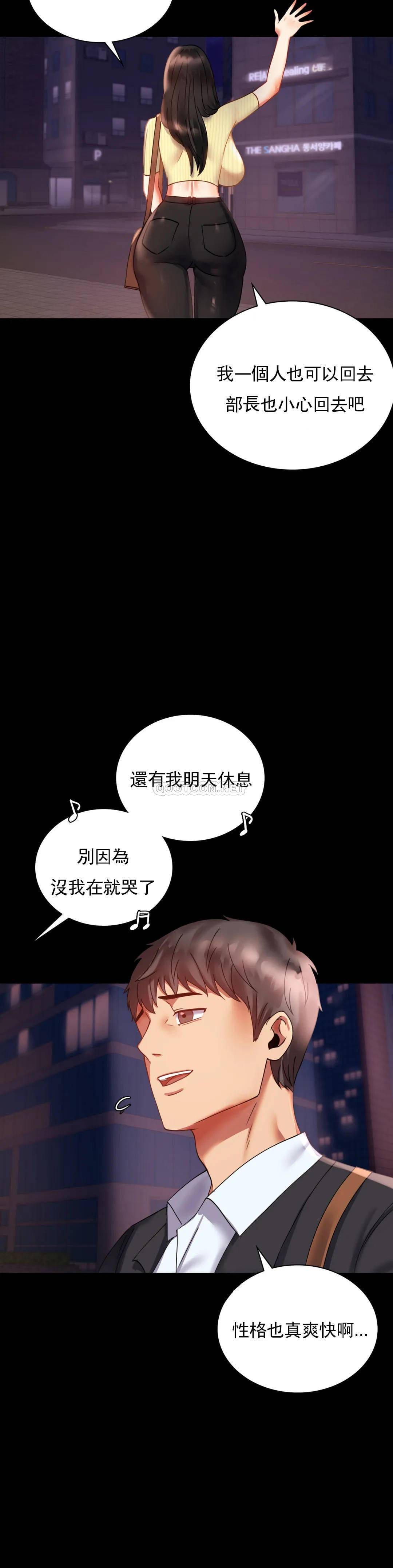 第14话-想占便宜-婚外情概率-Jiro,钟伊（第13张）