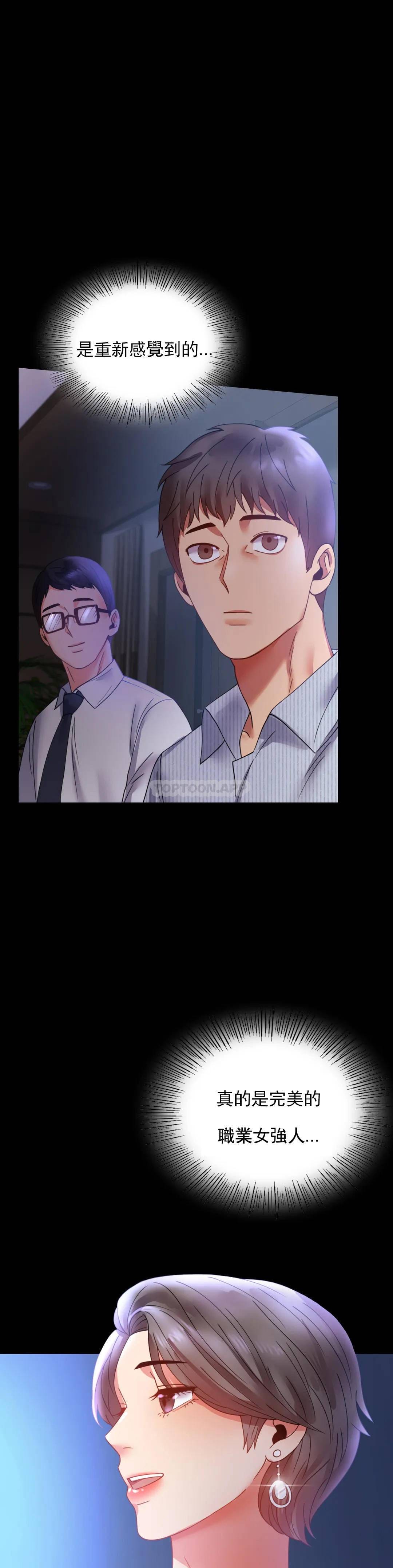 第15话-在我的房间里-婚外情概率-Jiro,钟伊（第6张）