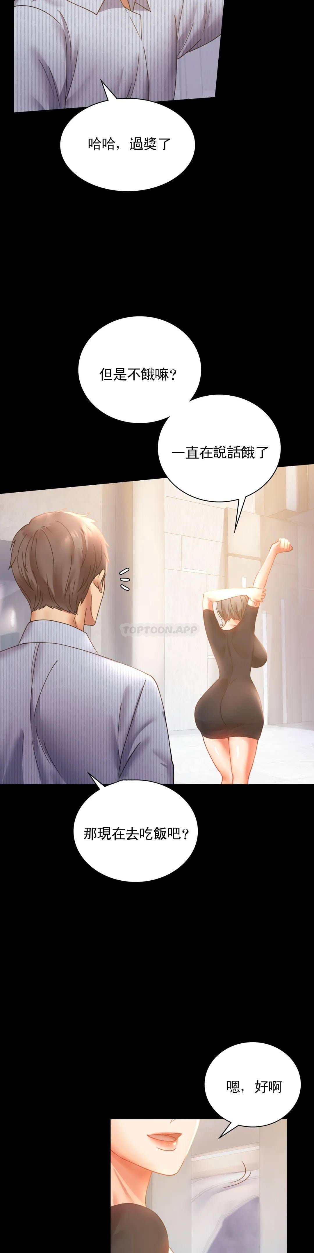 第15话-在我的房间里-婚外情概率-Jiro,钟伊（第10张）