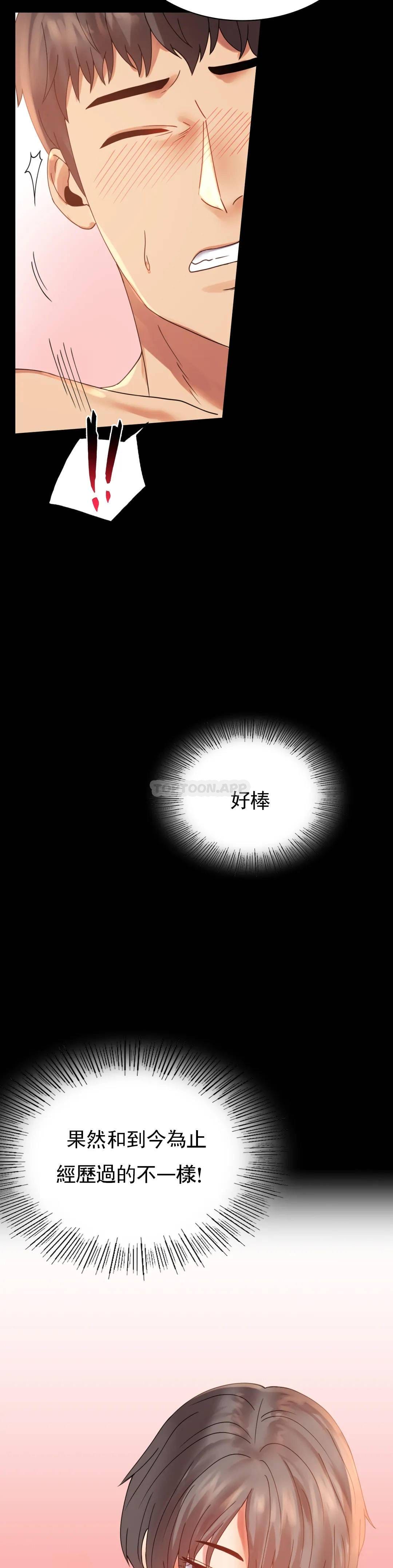 第16话-对诗雅的想念-婚外情概率-Jiro,钟伊（第7张）