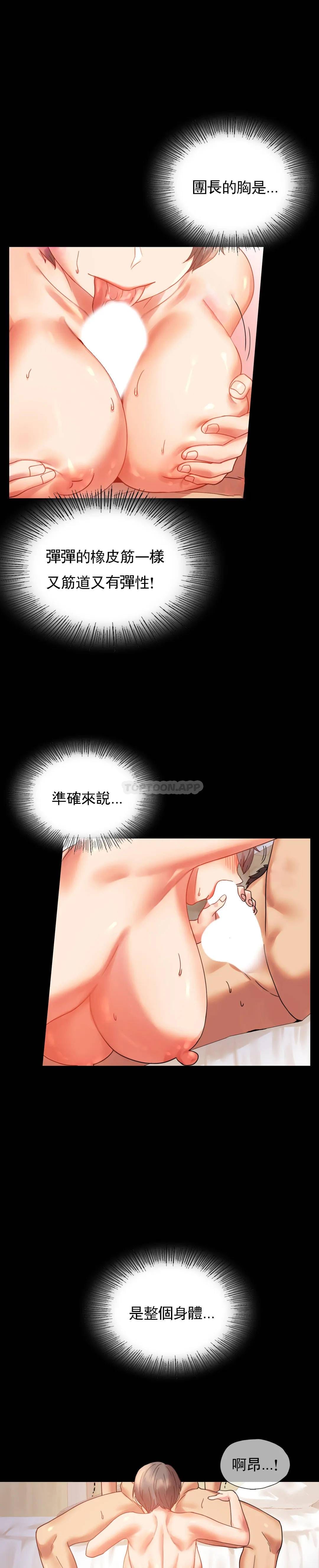 第16话-对诗雅的想念-婚外情概率-Jiro,钟伊（第9张）