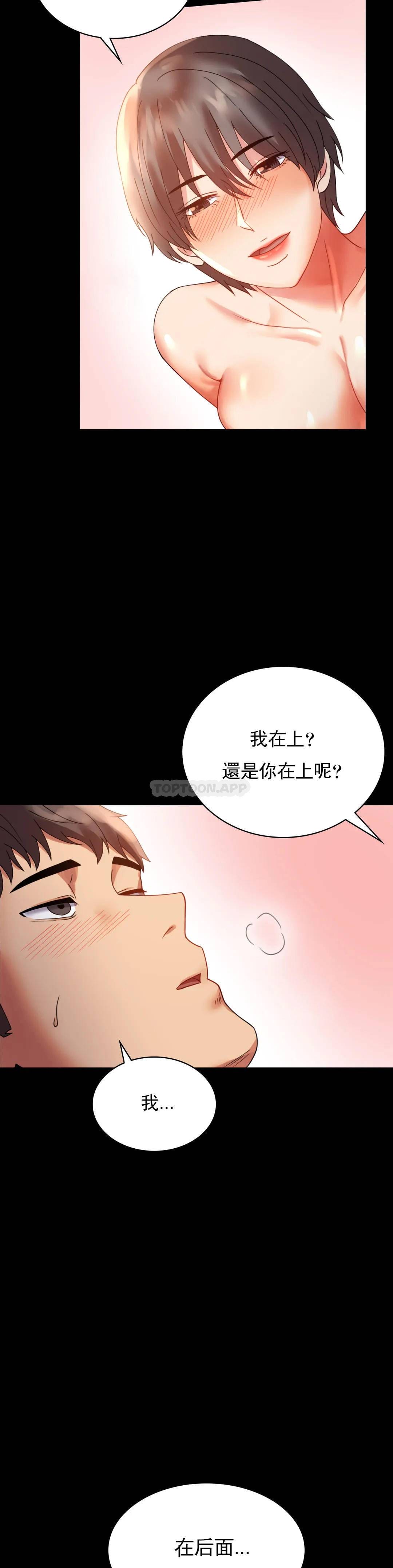 第16话-对诗雅的想念-婚外情概率-Jiro,钟伊（第14张）