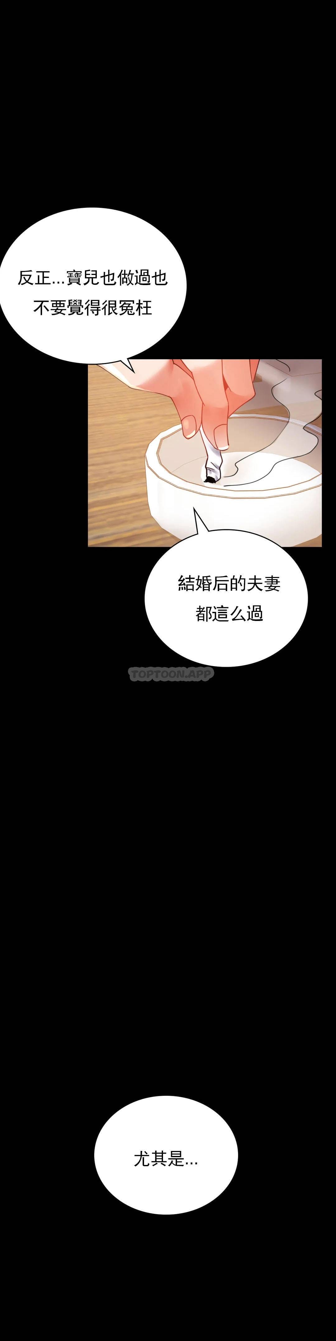 第17话-是因为累？-婚外情概率-Jiro,钟伊（第1张）