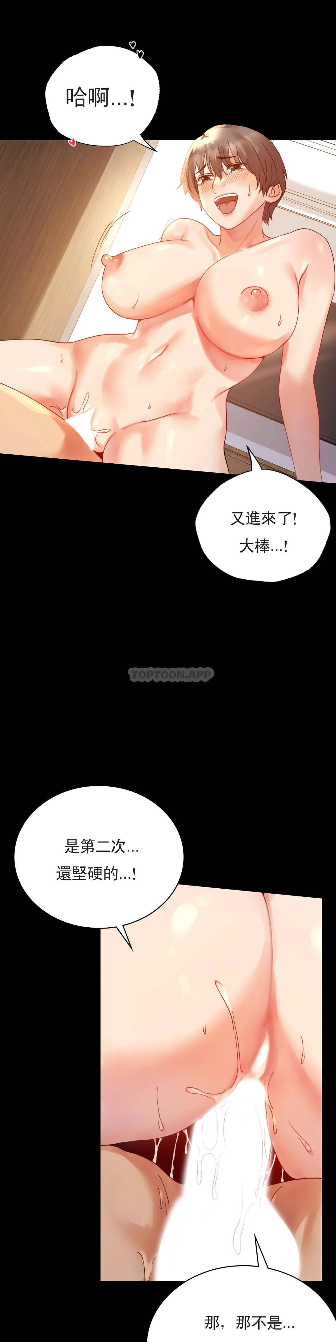第17话-是因为累？-婚外情概率-Jiro,钟伊（第7张）