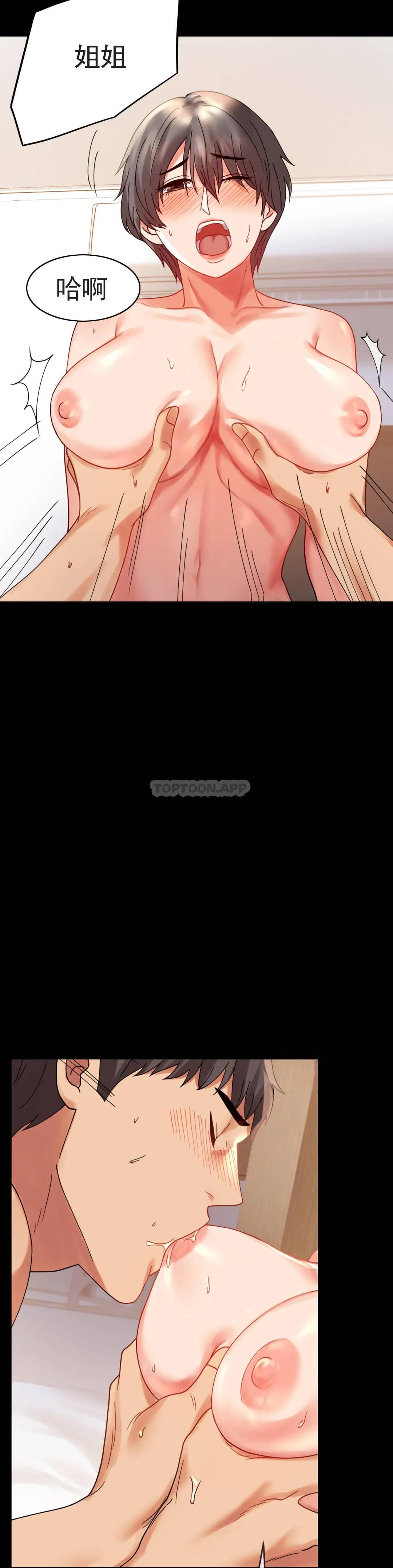 第17话-是因为累？-婚外情概率-Jiro,钟伊（第15张）