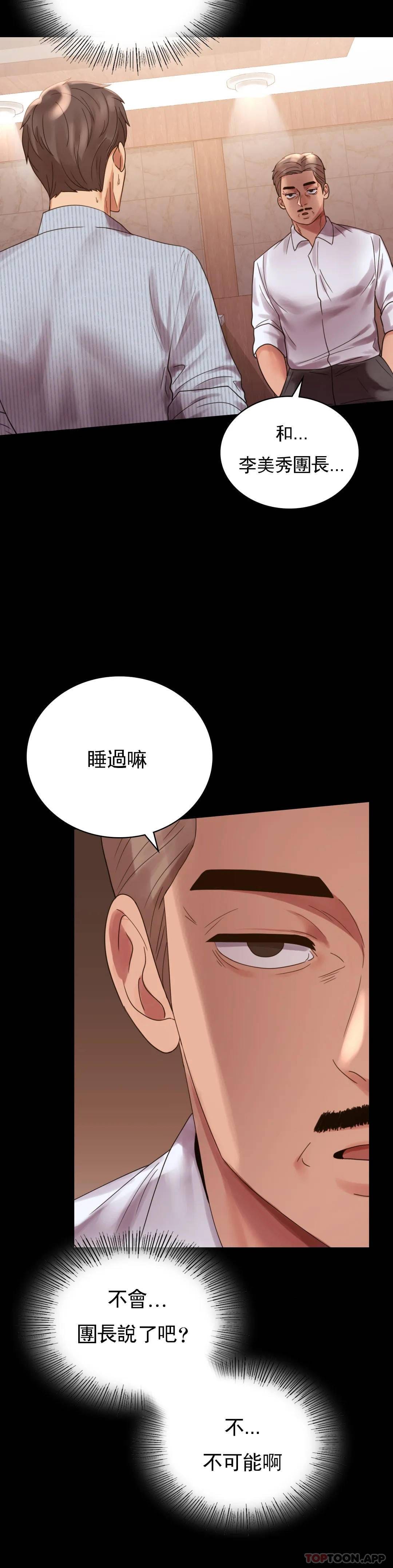 第18话-和欧巴一起出去啊-婚外情概率-Jiro,钟伊（第5张）