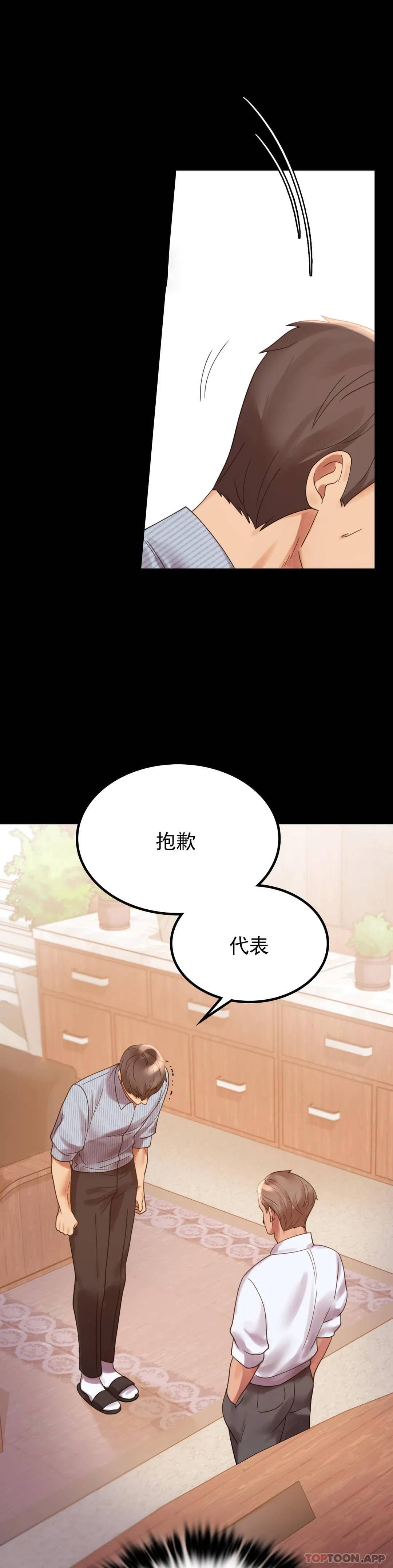 第18话-和欧巴一起出去啊-婚外情概率-Jiro,钟伊（第7张）
