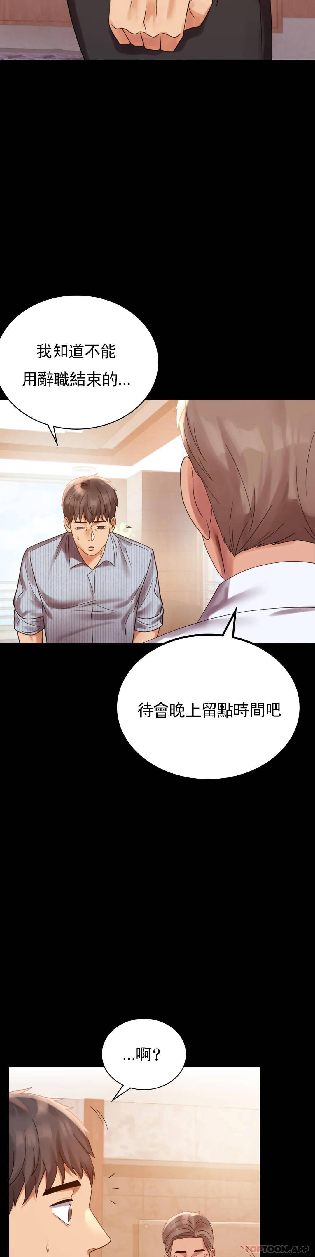 第18话-和欧巴一起出去啊-婚外情概率-Jiro,钟伊（第9张）