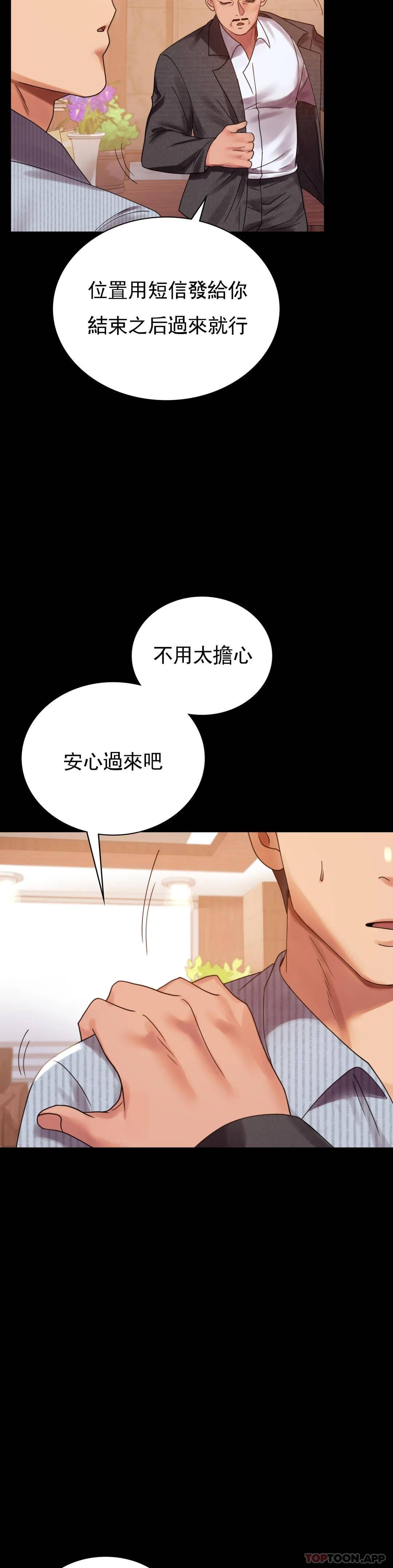 第18话-和欧巴一起出去啊-婚外情概率-Jiro,钟伊（第10张）