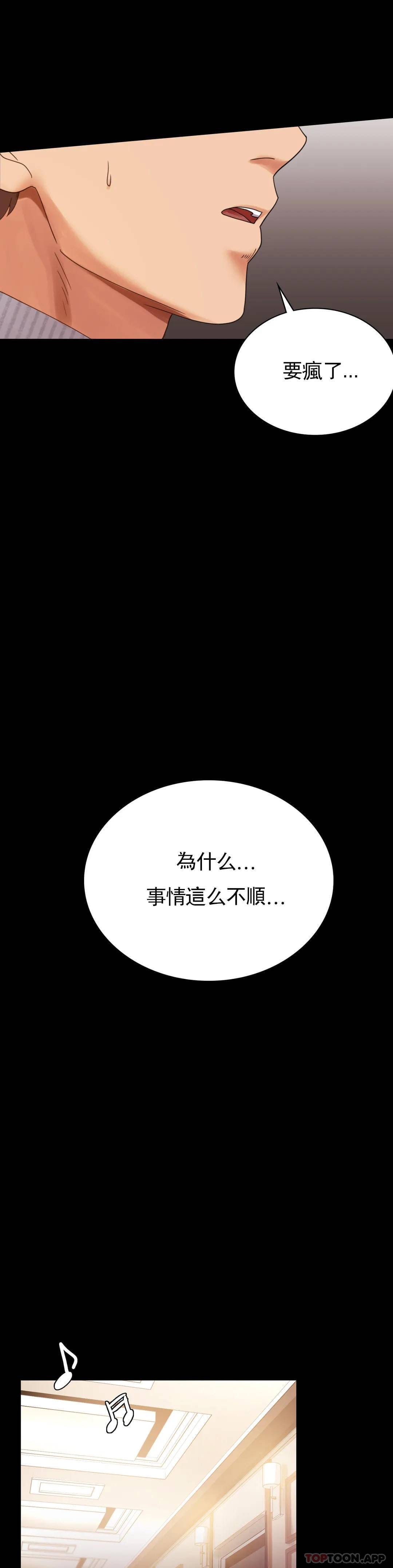 第18话-和欧巴一起出去啊-婚外情概率-Jiro,钟伊（第12张）