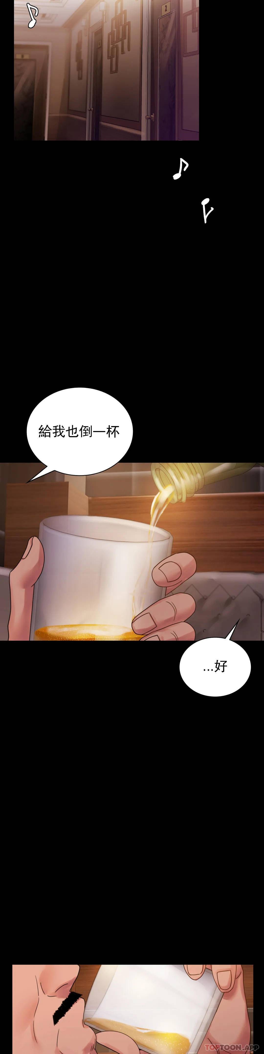第18话-和欧巴一起出去啊-婚外情概率-Jiro,钟伊（第13张）