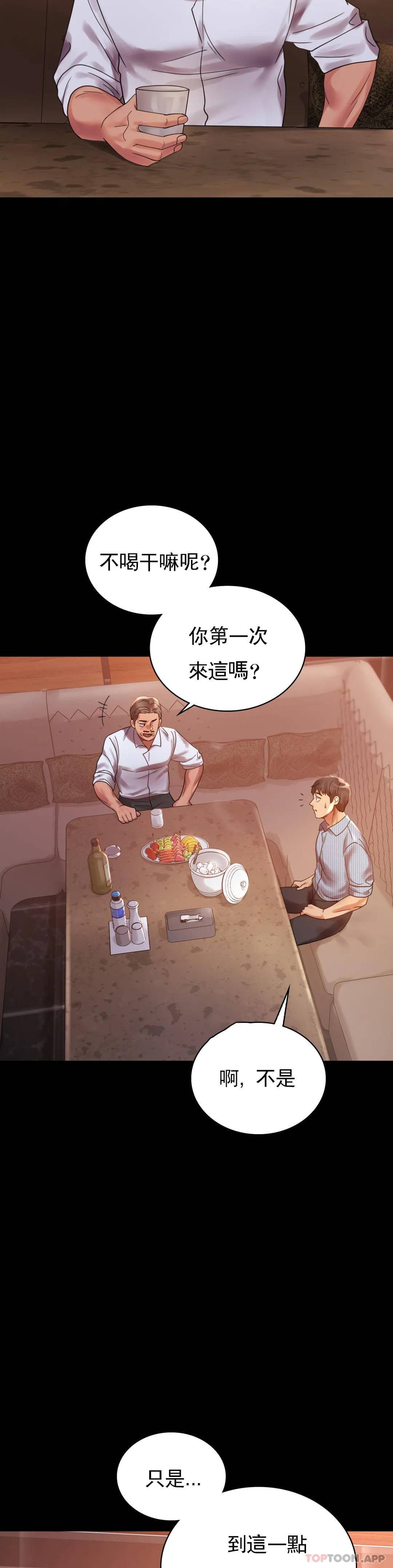 第18话-和欧巴一起出去啊-婚外情概率-Jiro,钟伊（第15张）