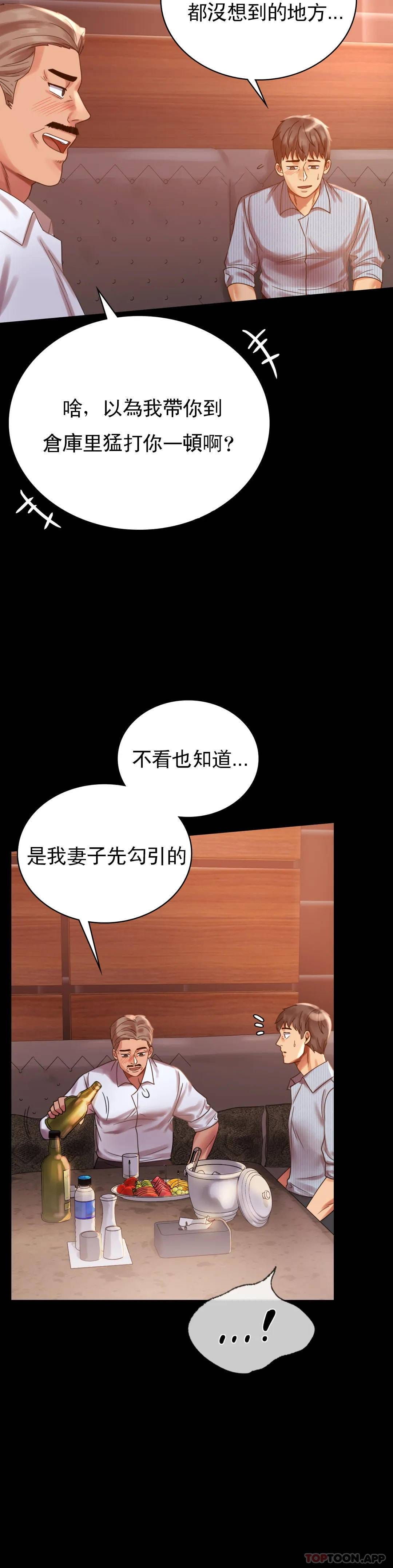 第18话-和欧巴一起出去啊-婚外情概率-Jiro,钟伊（第16张）