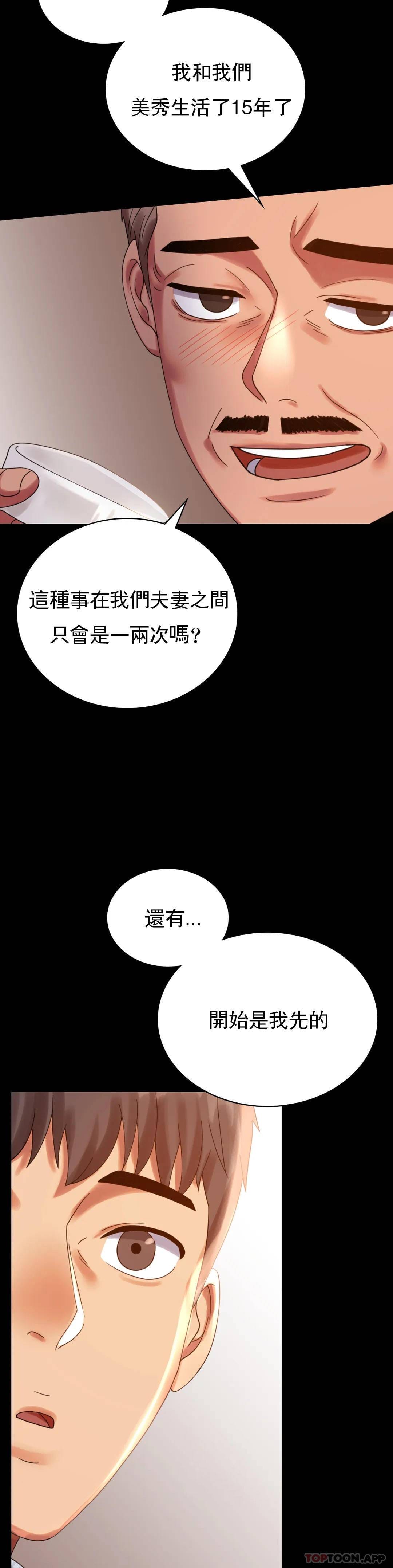 第18话-和欧巴一起出去啊-婚外情概率-Jiro,钟伊（第18张）