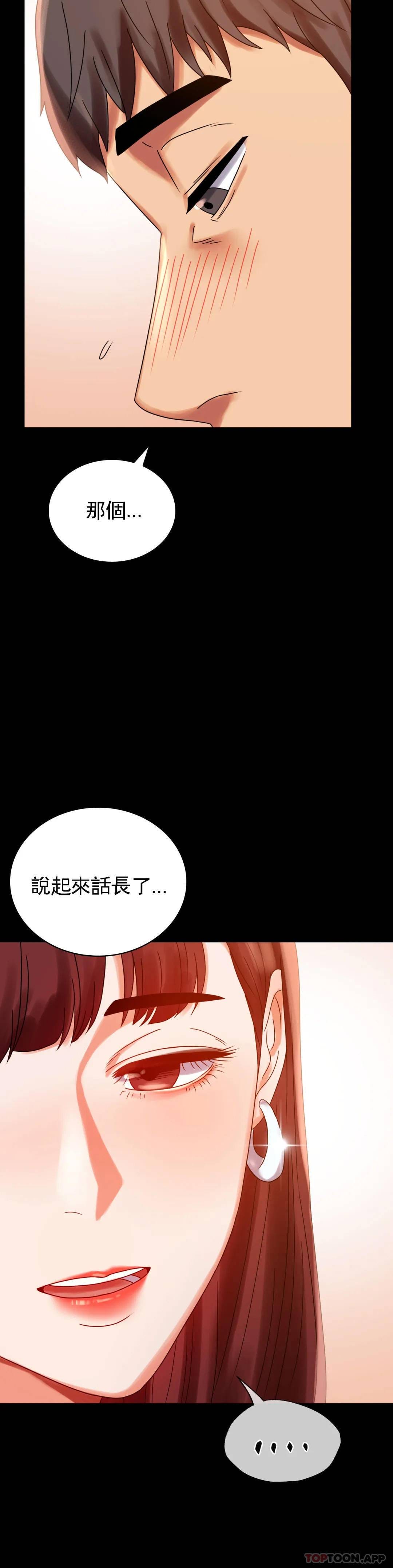 第19话-准备的惊喜-婚外情概率-Jiro,钟伊（第2张）