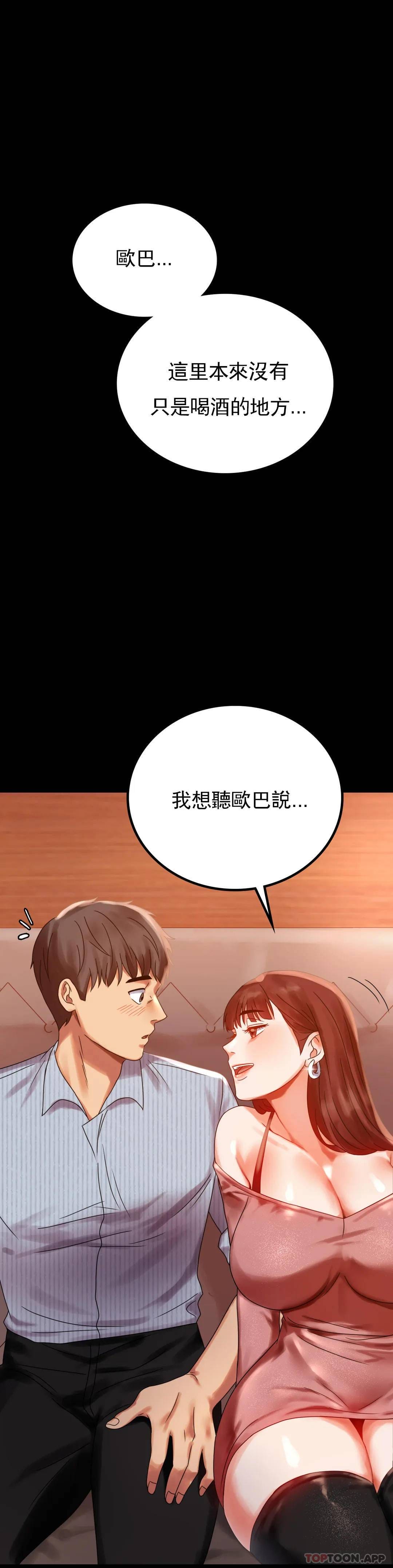 第19话-准备的惊喜-婚外情概率-Jiro,钟伊（第3张）