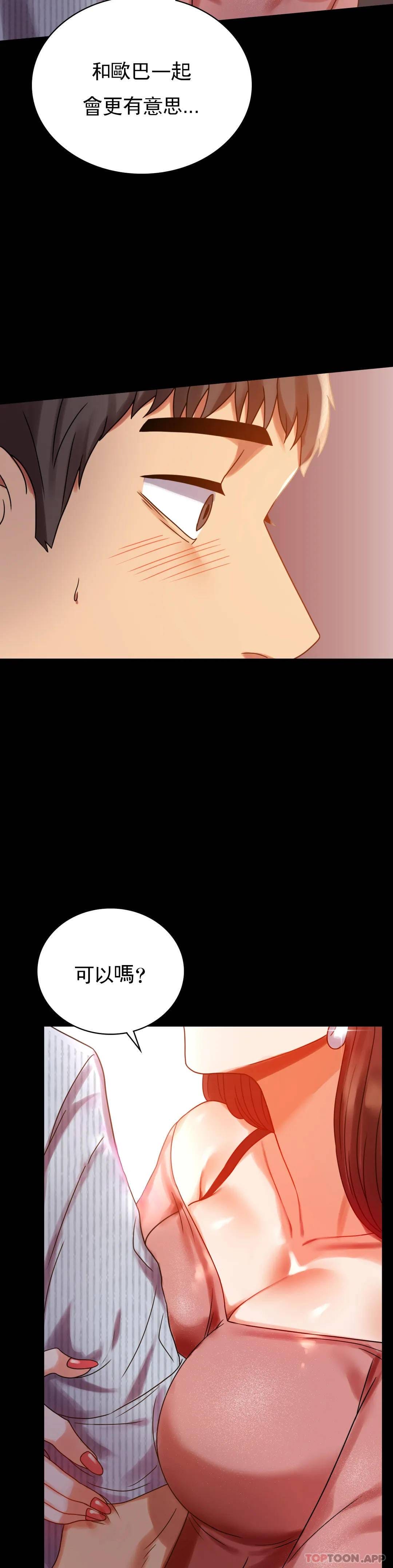 第19话-准备的惊喜-婚外情概率-Jiro,钟伊（第6张）