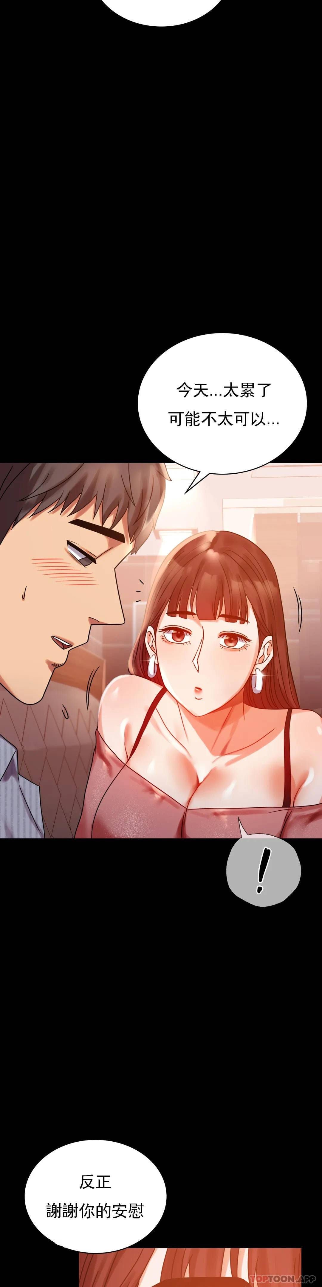 第19话-准备的惊喜-婚外情概率-Jiro,钟伊（第8张）