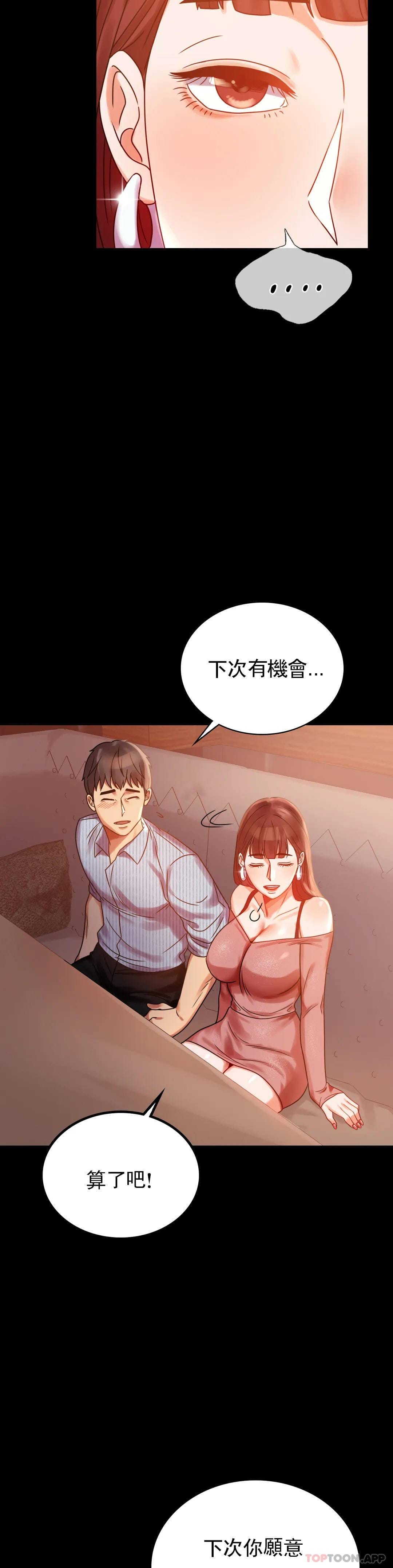 第19话-准备的惊喜-婚外情概率-Jiro,钟伊（第9张）