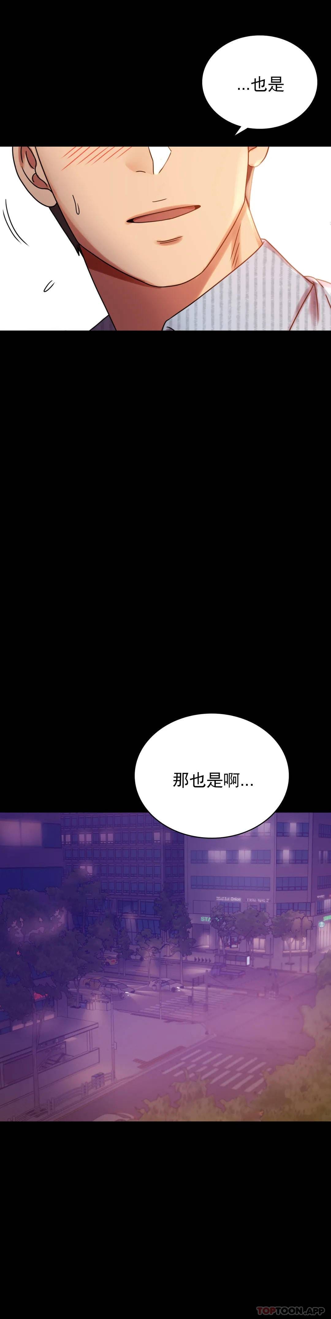 第19话-准备的惊喜-婚外情概率-Jiro,钟伊（第11张）