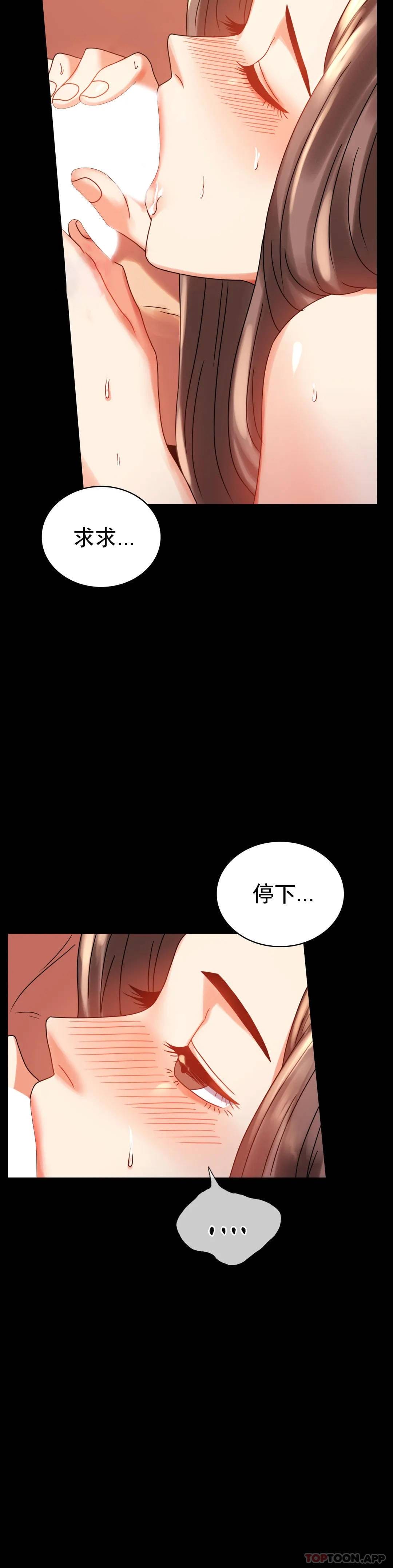 第20话-对我一个不满足？-婚外情概率-Jiro,钟伊（第6张）