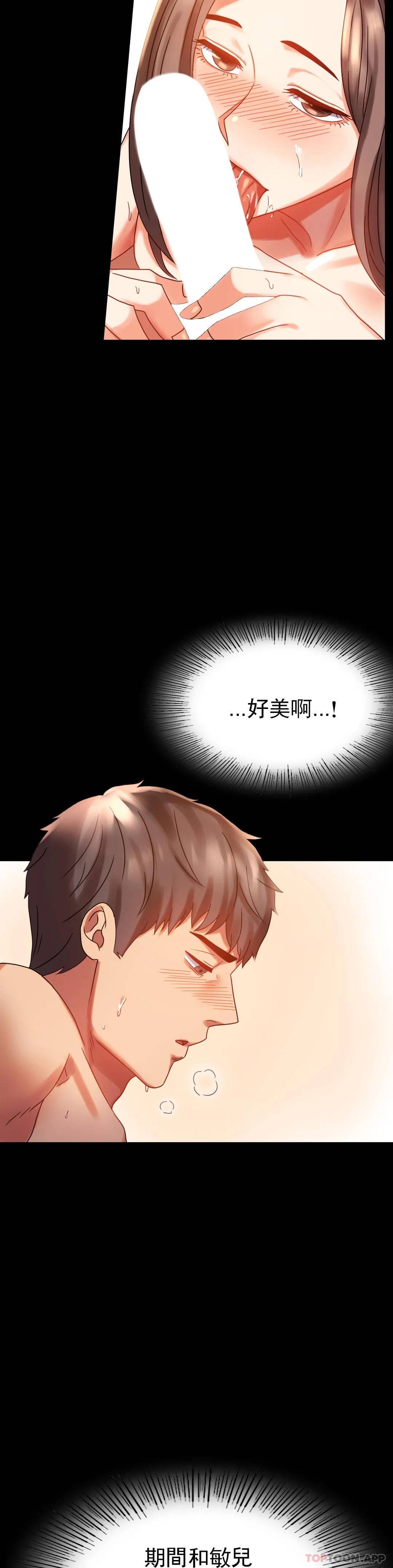 第20话-对我一个不满足？-婚外情概率-Jiro,钟伊（第9张）