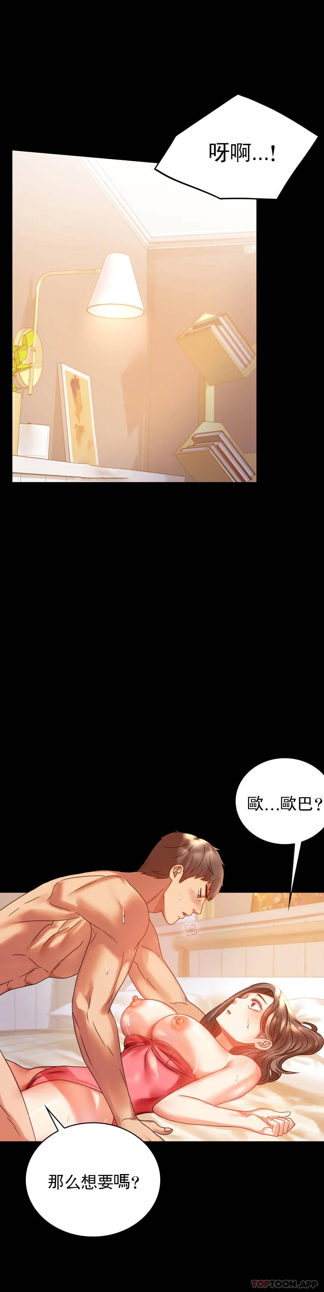 第20话-对我一个不满足？-婚外情概率-Jiro,钟伊（第13张）