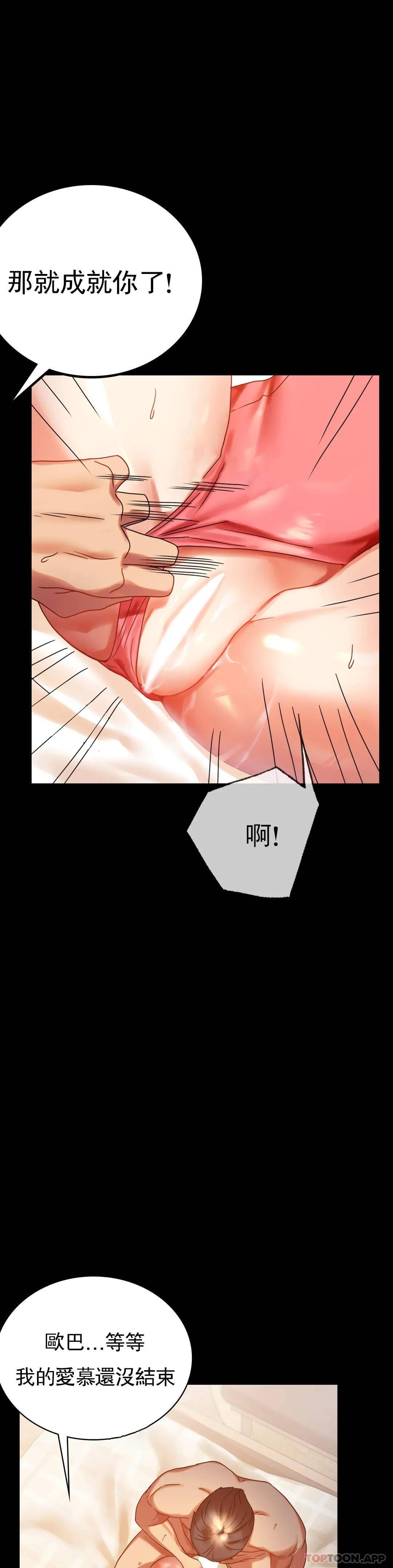 第20话-对我一个不满足？-婚外情概率-Jiro,钟伊（第14张）