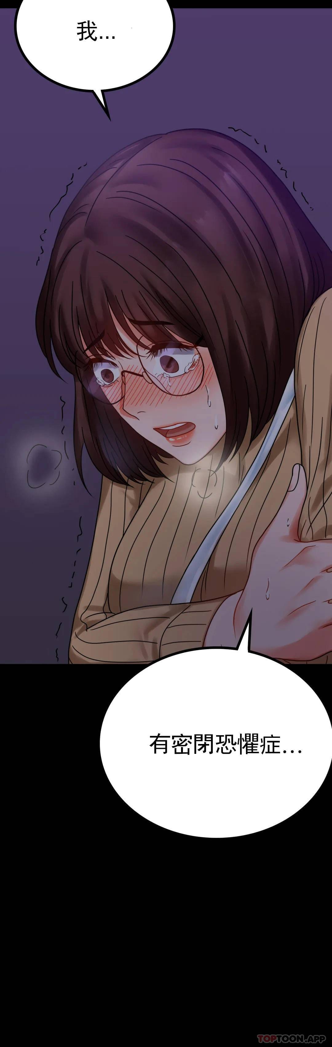 第21话-想要...更大的刺激-婚外情概率-Jiro,钟伊（第4张）