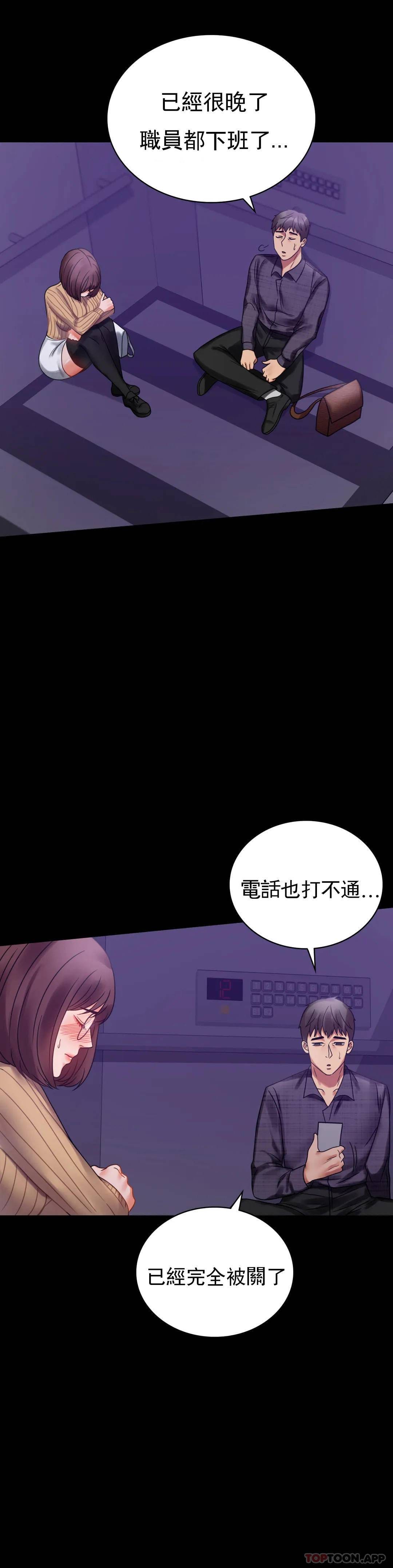 第21话-想要...更大的刺激-婚外情概率-Jiro,钟伊（第6张）