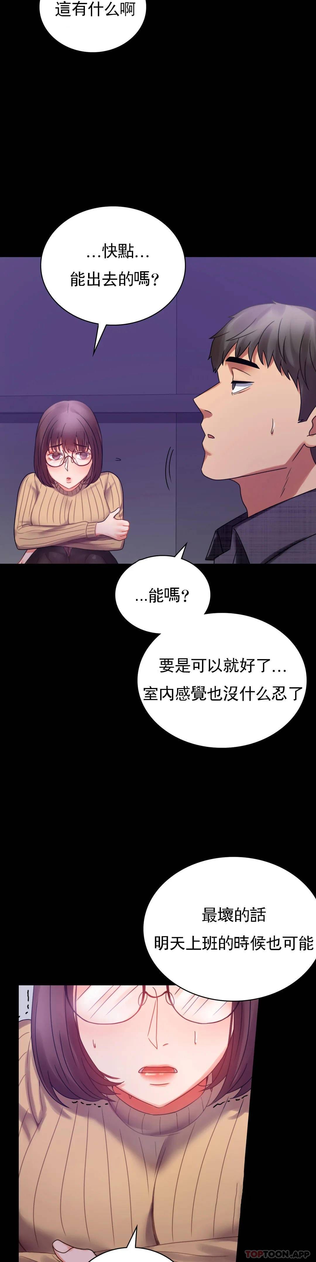 第21话-想要...更大的刺激-婚外情概率-Jiro,钟伊（第8张）