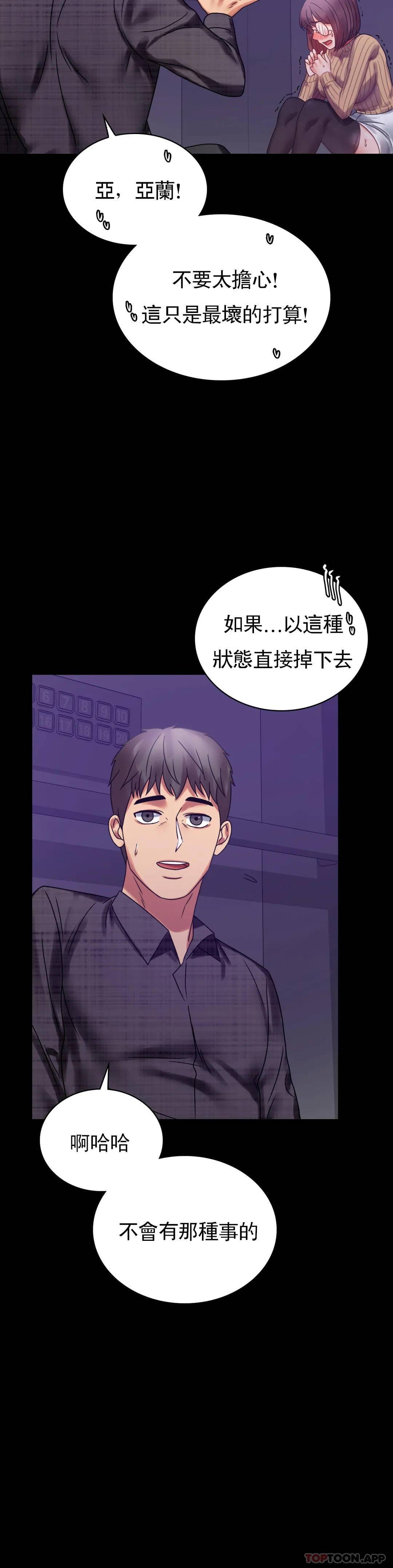 第21话-想要...更大的刺激-婚外情概率-Jiro,钟伊（第10张）