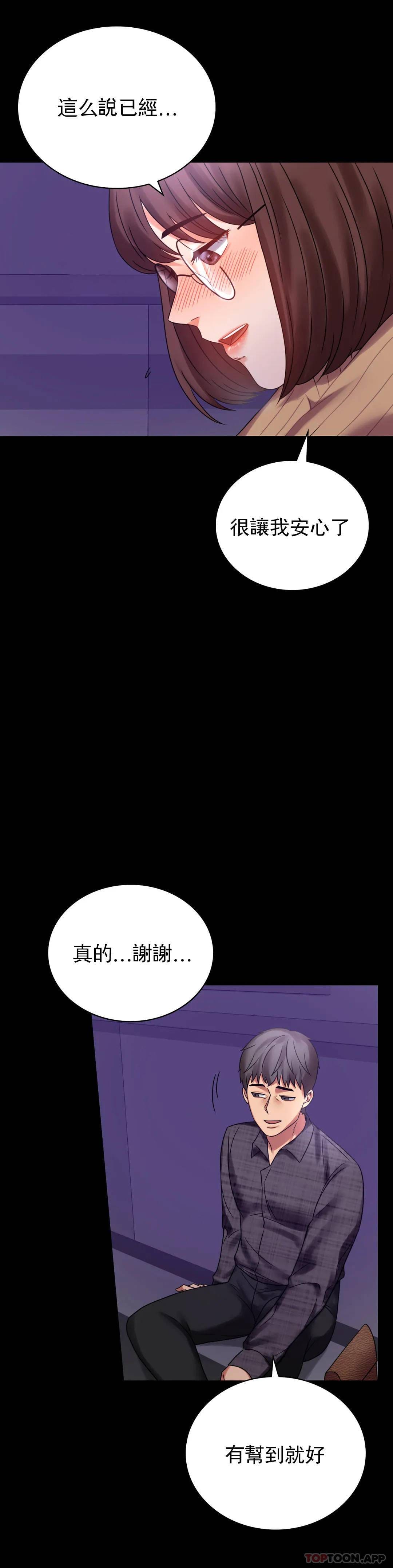 第21话-想要...更大的刺激-婚外情概率-Jiro,钟伊（第13张）