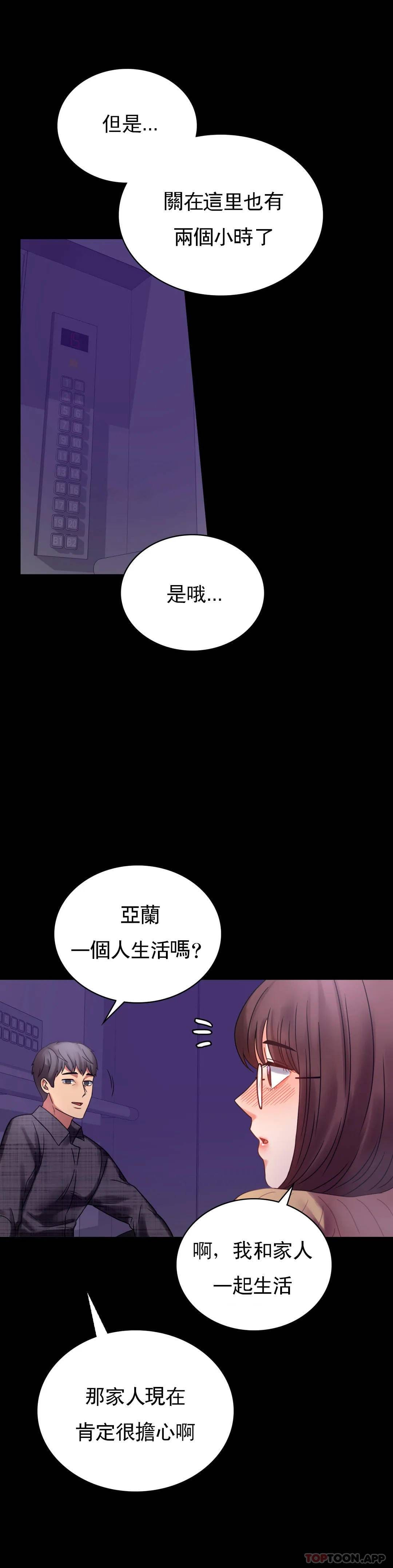 第21话-想要...更大的刺激-婚外情概率-Jiro,钟伊（第14张）