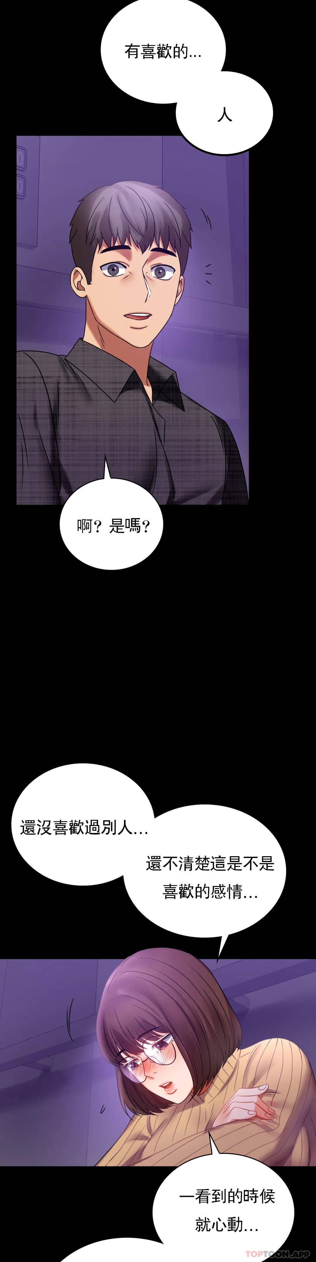 第21话-想要...更大的刺激-婚外情概率-Jiro,钟伊（第33张）