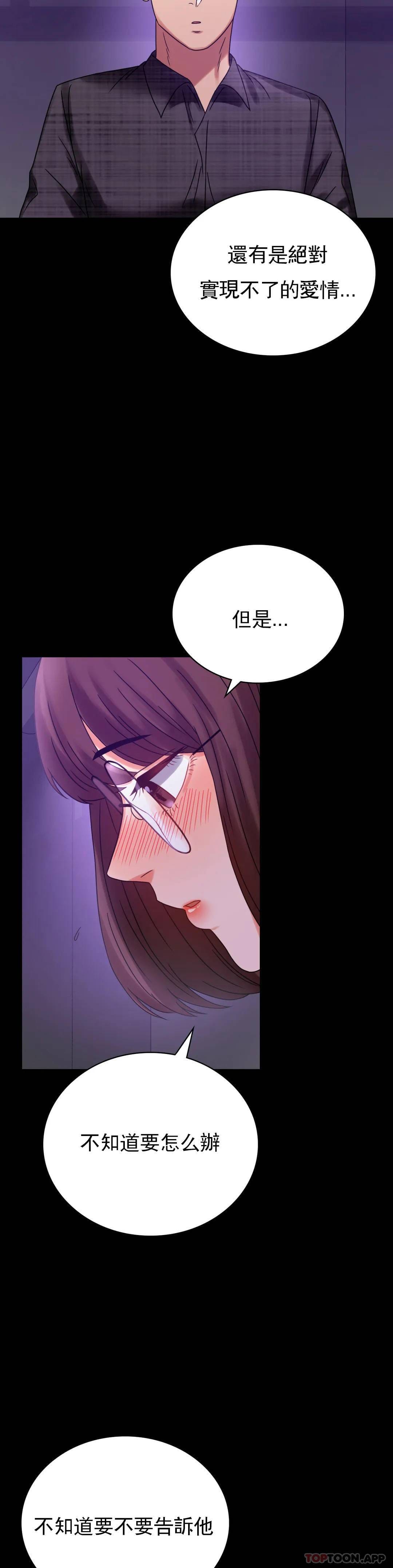 第21话-想要...更大的刺激-婚外情概率-Jiro,钟伊（第35张）