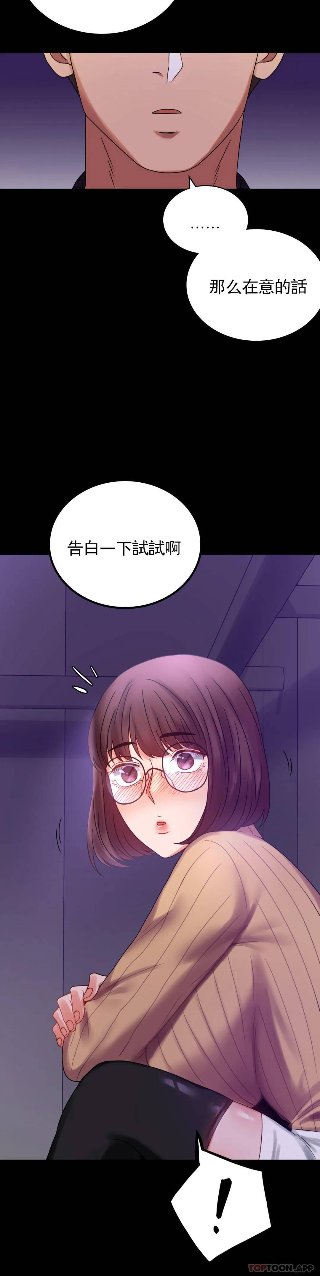 第21话-想要...更大的刺激-婚外情概率-Jiro,钟伊（第36张）