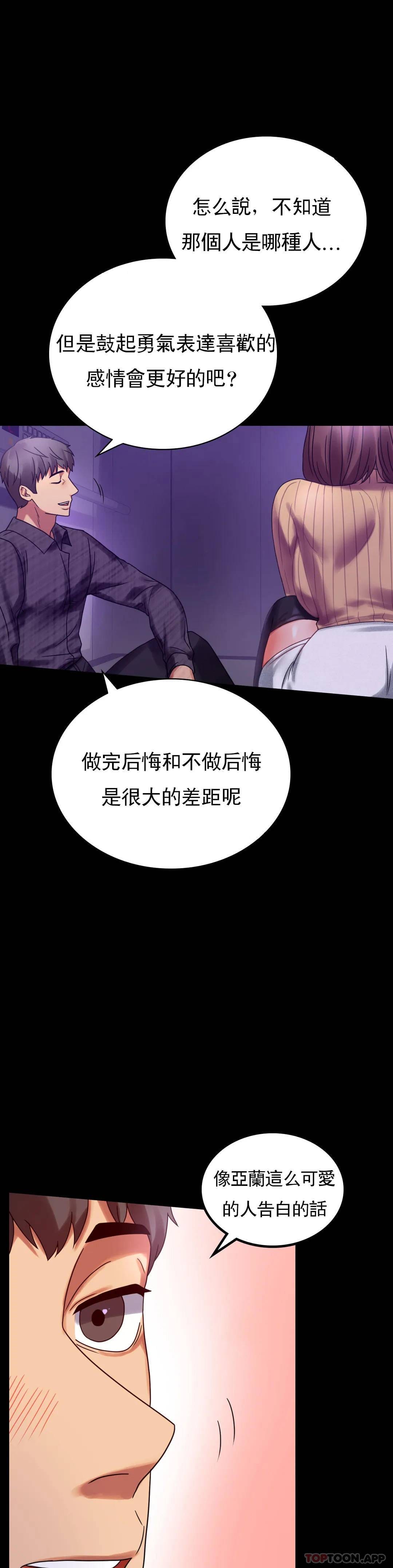 第21话-想要...更大的刺激-婚外情概率-Jiro,钟伊（第37张）
