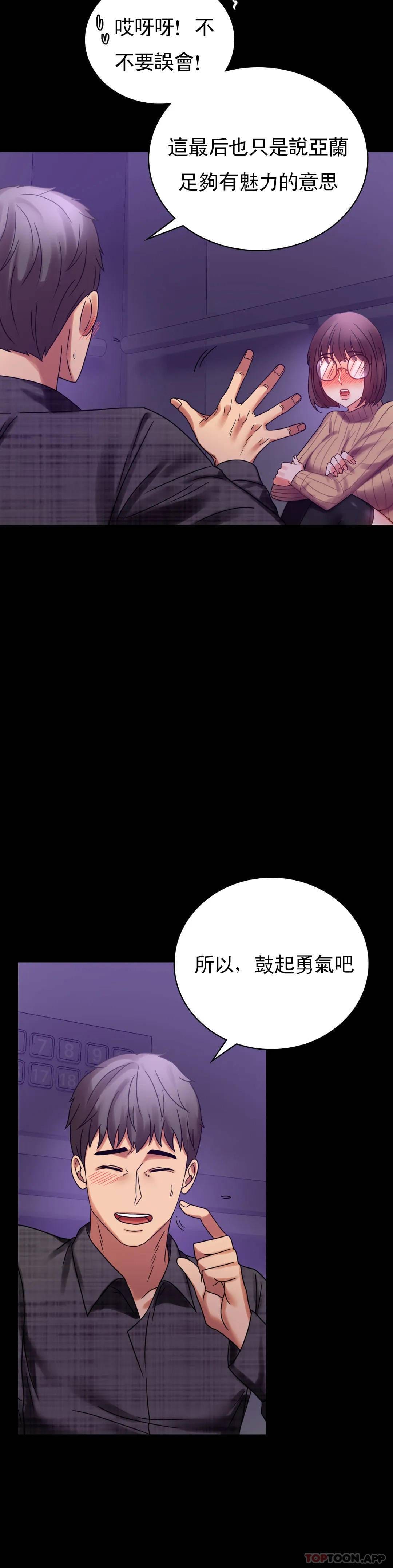第21话-想要...更大的刺激-婚外情概率-Jiro,钟伊（第39张）
