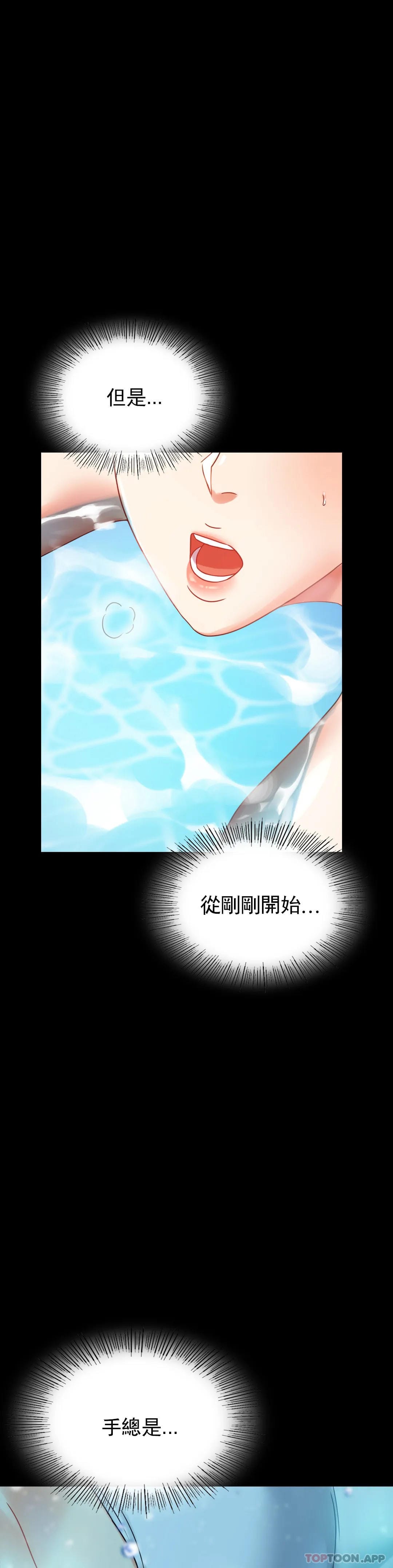 第23话-让你感受天堂-婚外情概率-Jiro,钟伊（第8张）